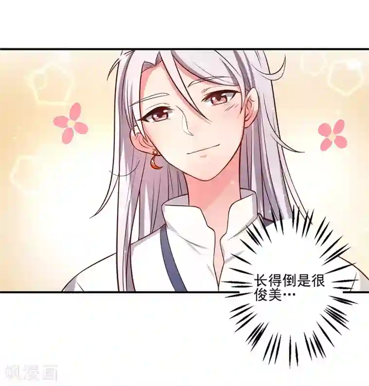 农家娘子有喜了第1话 他是我的夫君？
