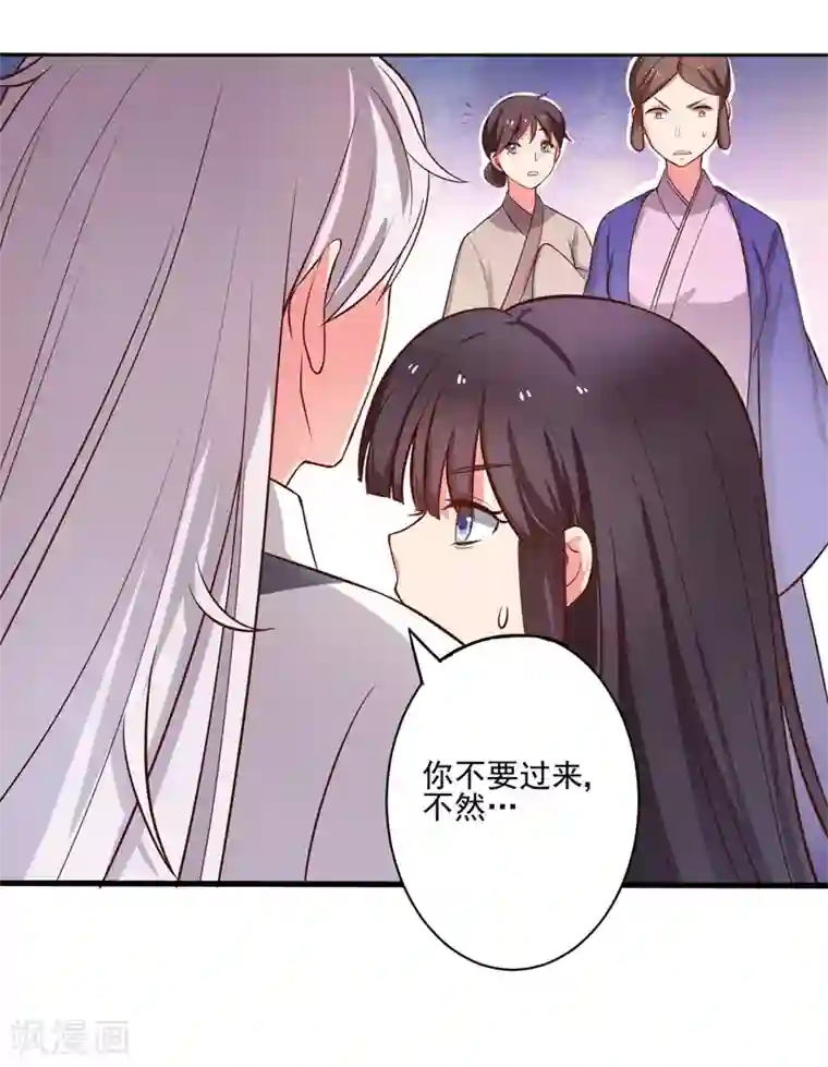 农家娘子有喜了第1话 他是我的夫君？