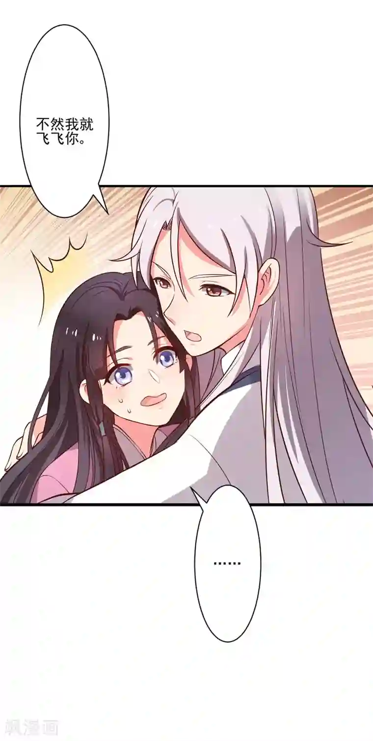 农家娘子有喜了第1话 他是我的夫君？