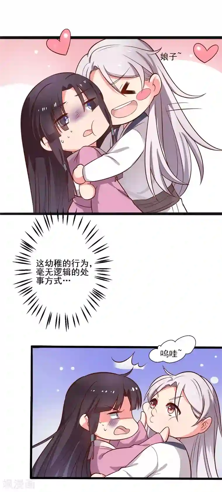 农家娘子有喜了第1话 他是我的夫君？