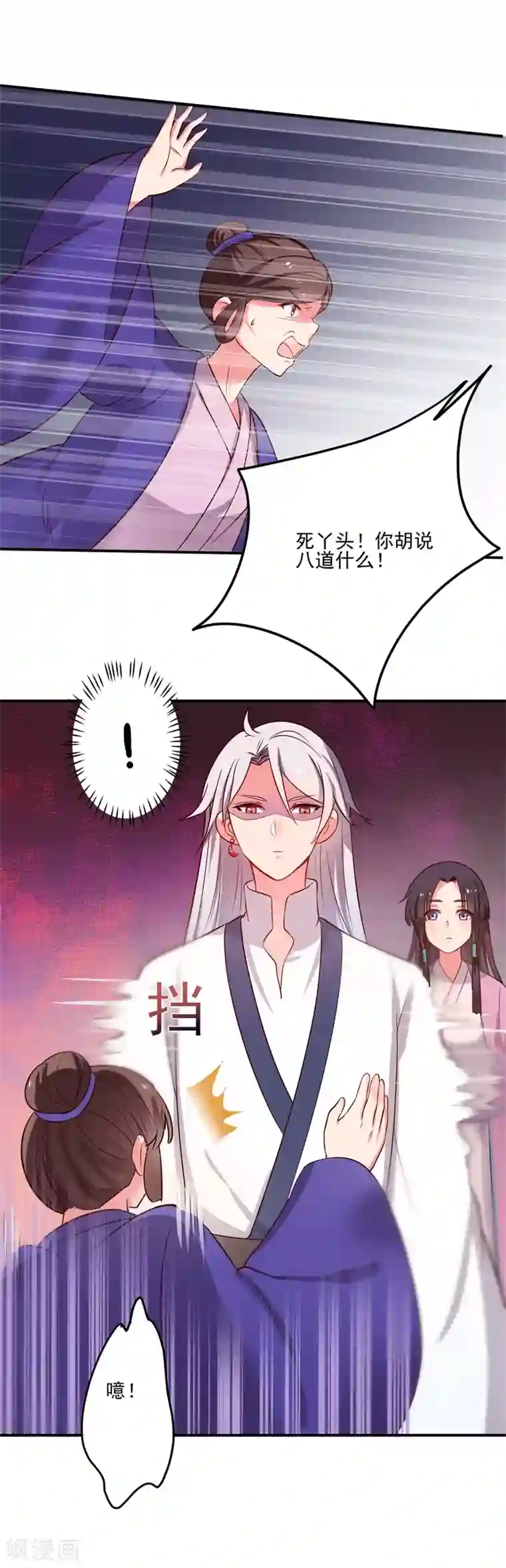 农家娘子有喜了第1话 他是我的夫君？