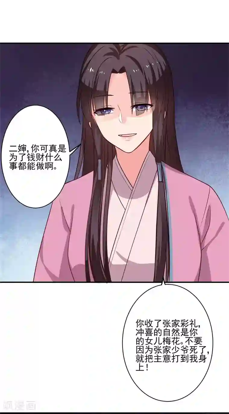 农家娘子有喜了第1话 他是我的夫君？