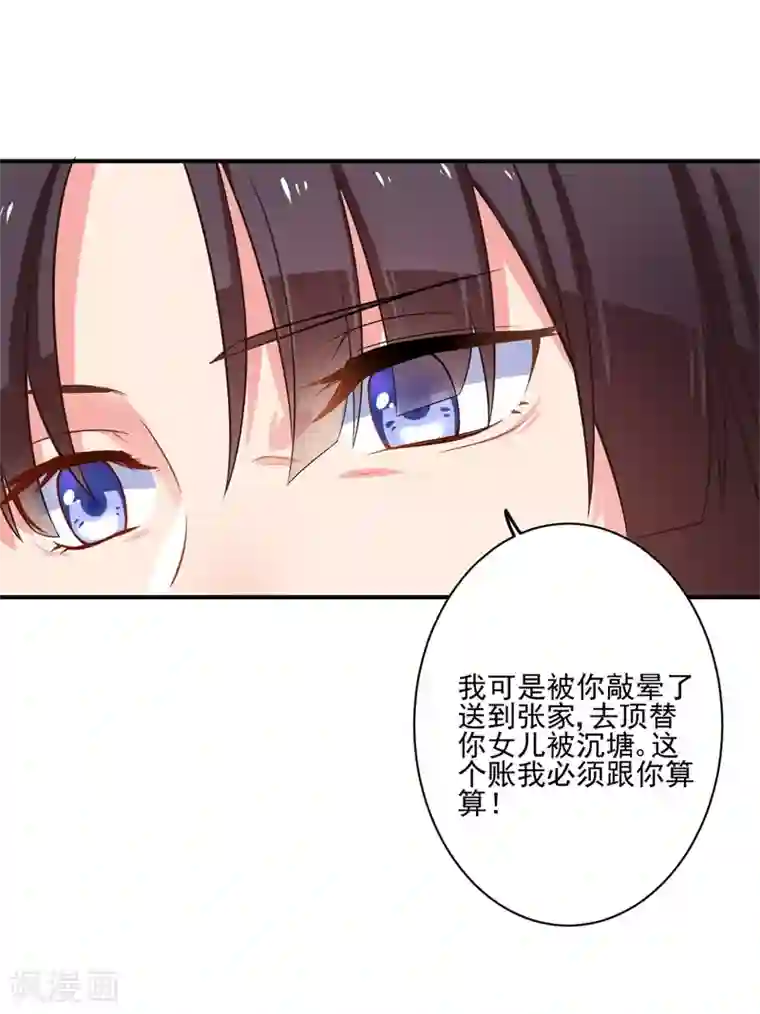 农家娘子有喜了第1话 他是我的夫君？