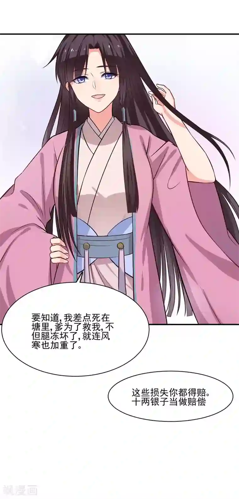 农家娘子有喜了第1话 他是我的夫君？