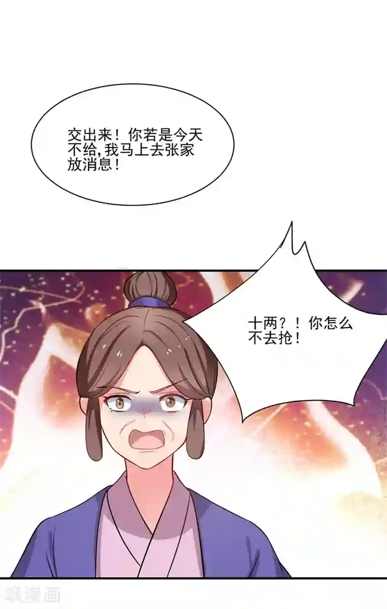 农家娘子有喜了第1话 他是我的夫君？
