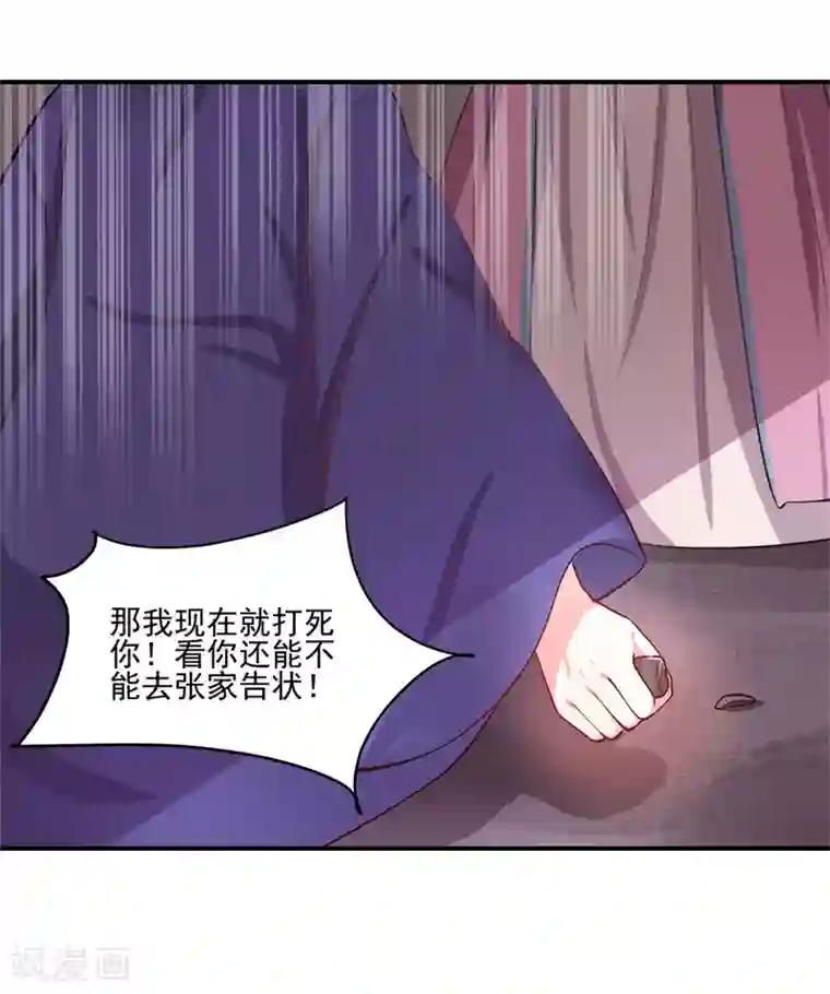 农家娘子有喜了第1话 他是我的夫君？