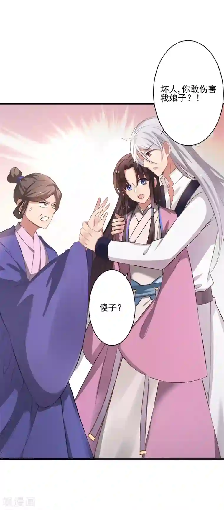 农家娘子有喜了第1话 他是我的夫君？