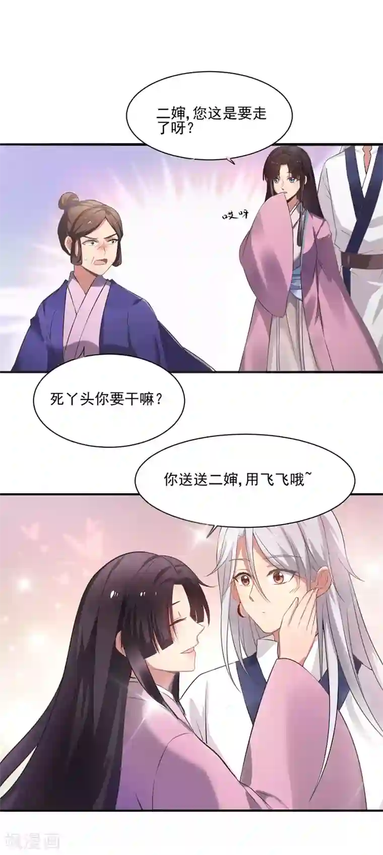 农家娘子有喜了第1话 他是我的夫君？
