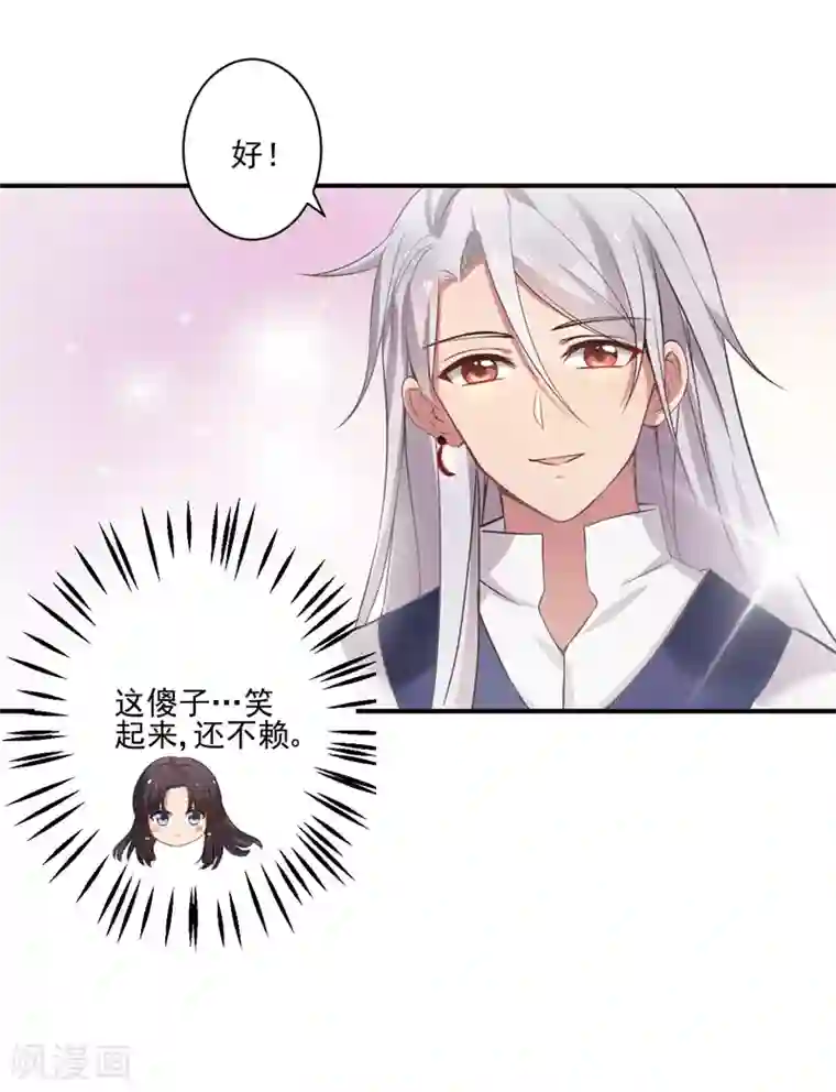 农家娘子有喜了第1话 他是我的夫君？