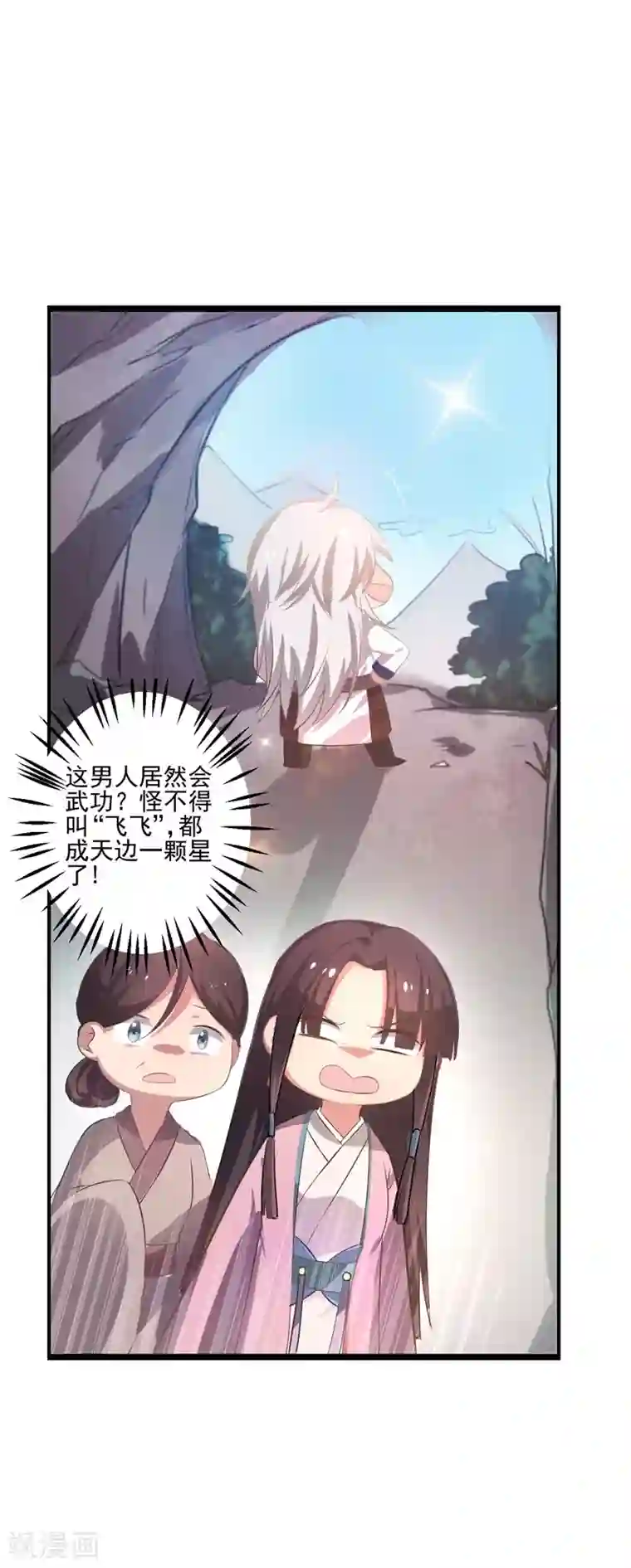 农家娘子有喜了第1话 他是我的夫君？