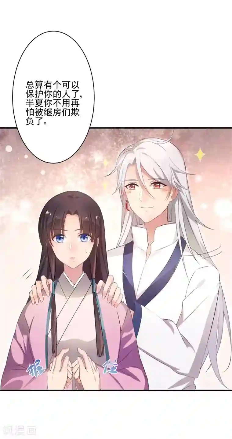 农家娘子有喜了第1话 他是我的夫君？
