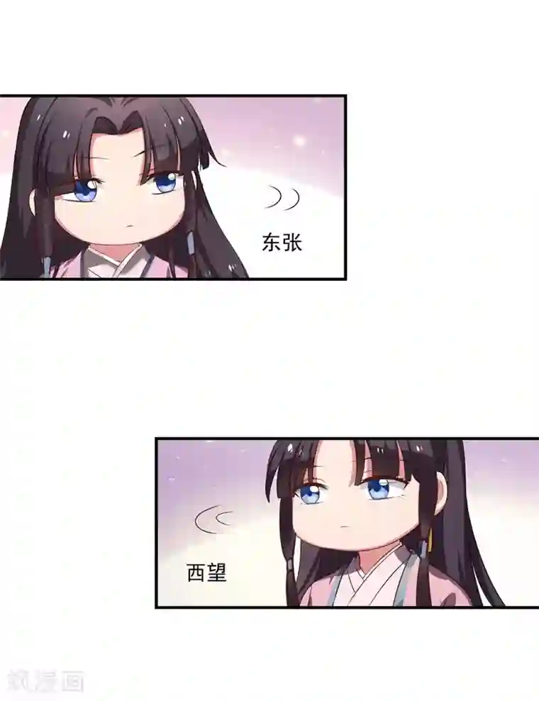 农家娘子有喜了第1话 他是我的夫君？