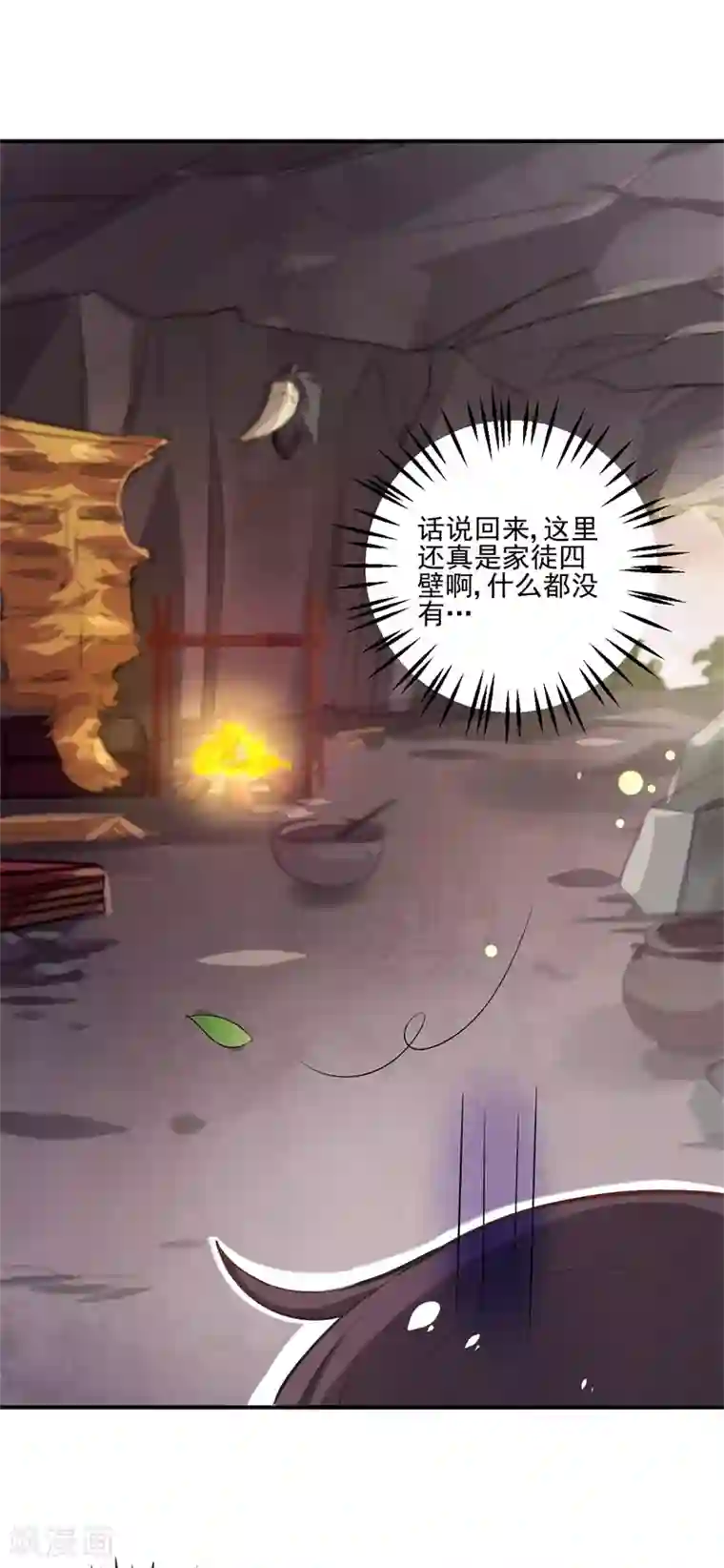农家娘子有喜了第1话 他是我的夫君？