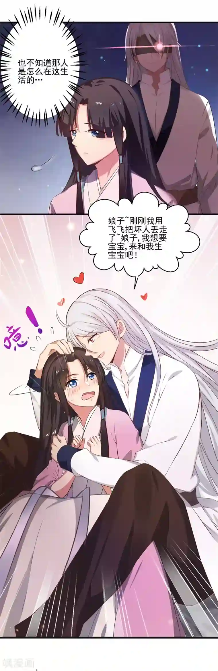 农家娘子有喜了第1话 他是我的夫君？