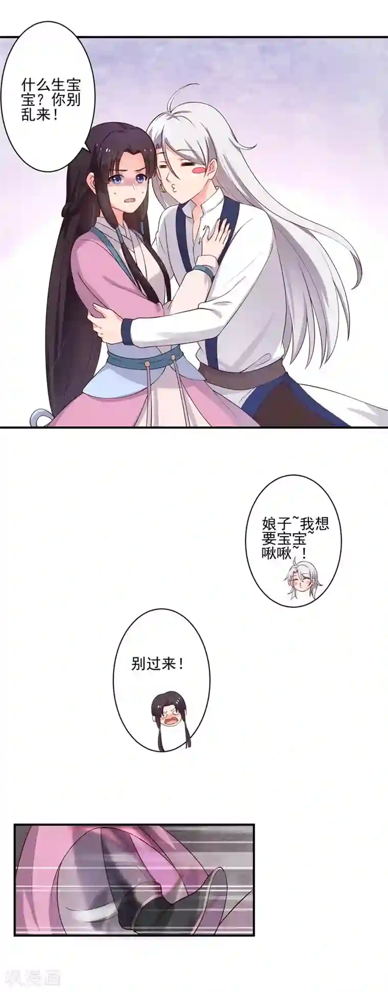 农家娘子有喜了第2话 我是你可爱的系统哦