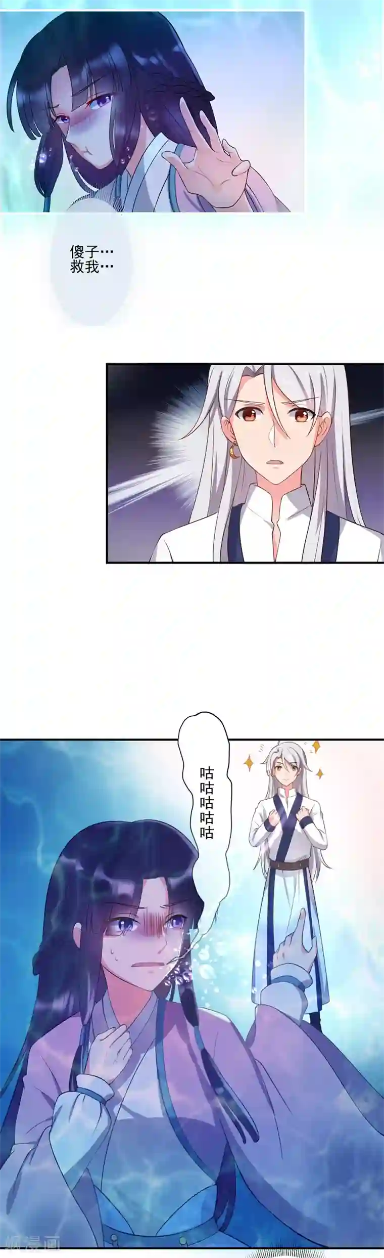 农家娘子有喜了第2话 我是你可爱的系统哦