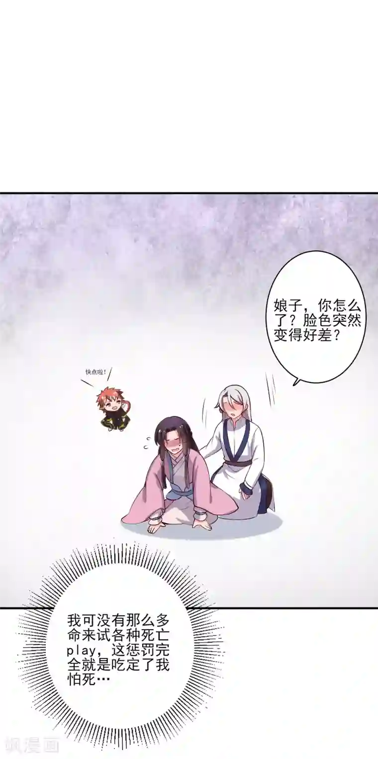 农家娘子有喜了第2话 我是你可爱的系统哦