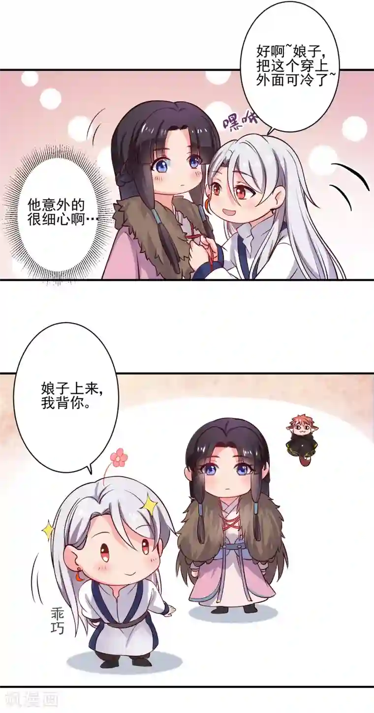 农家娘子有喜了第2话 我是你可爱的系统哦