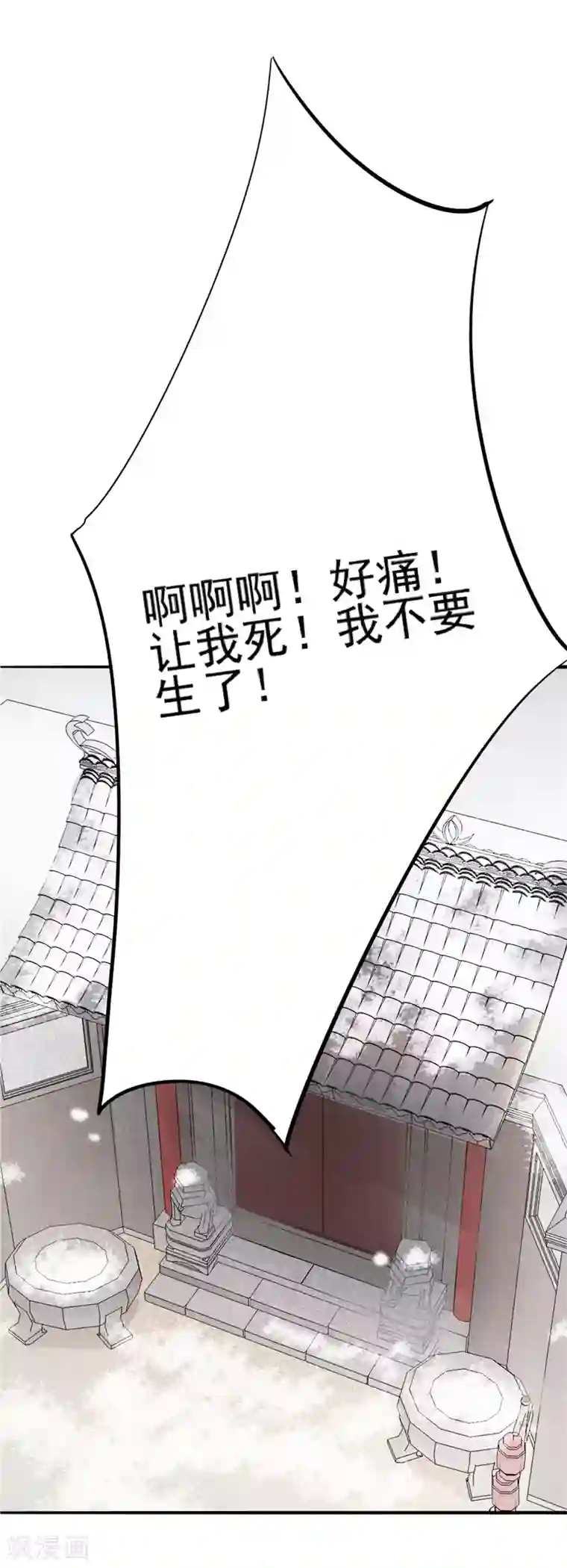 农家娘子有喜了第2话 我是你可爱的系统哦