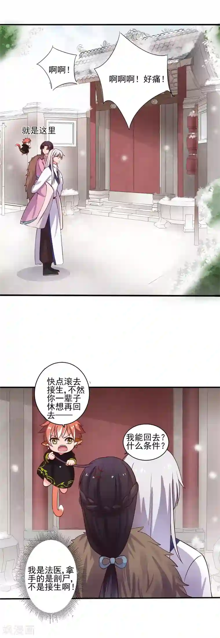 农家娘子有喜了第2话 我是你可爱的系统哦
