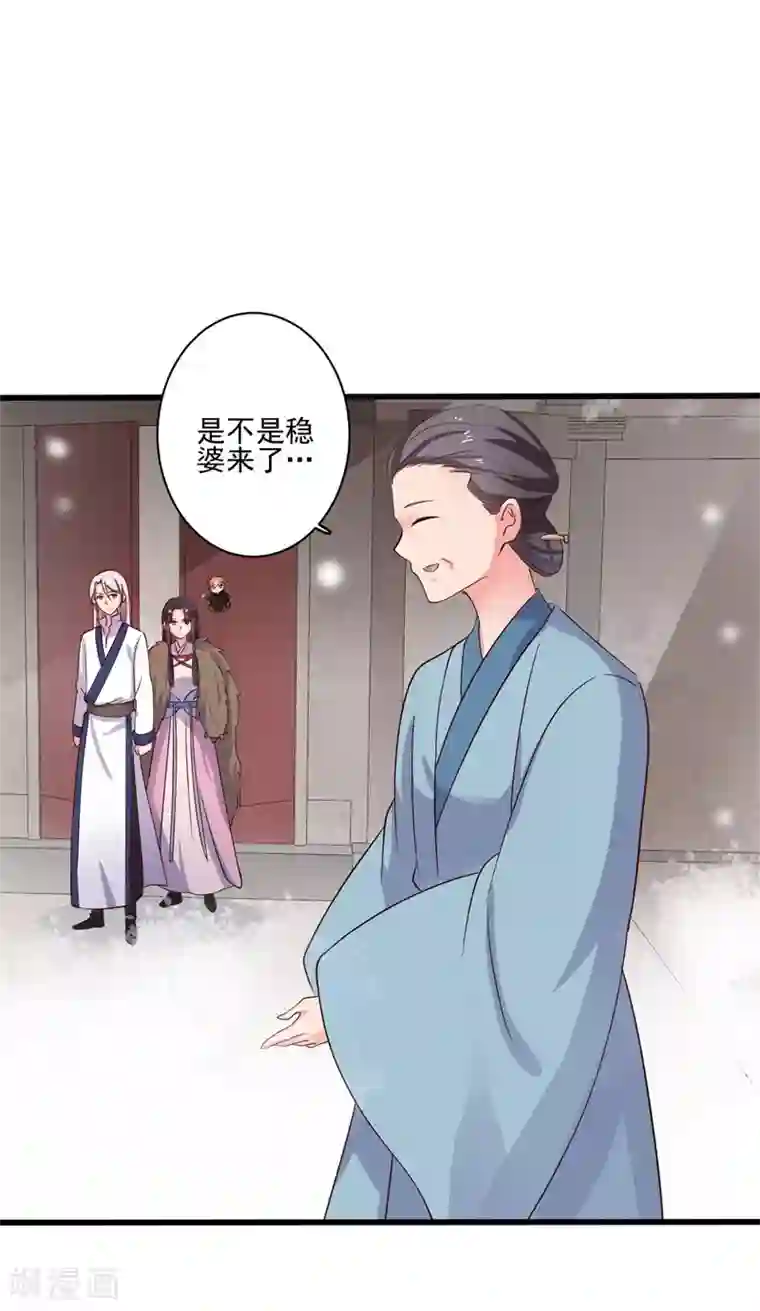 农家娘子有喜了第2话 我是你可爱的系统哦