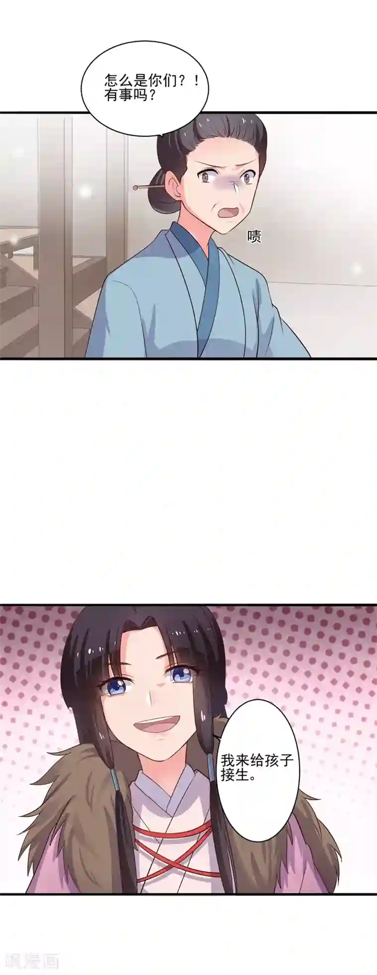 农家娘子有喜了第2话 我是你可爱的系统哦