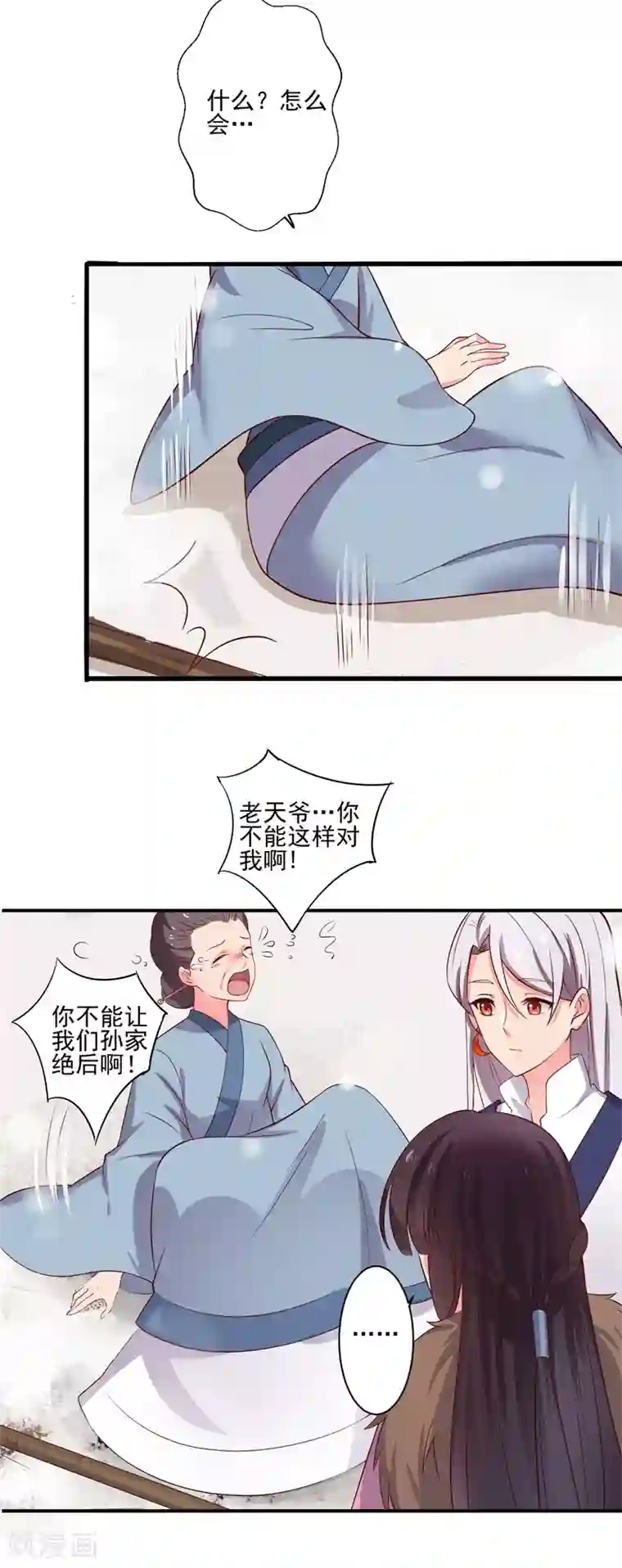 农家娘子有喜了第2话 我是你可爱的系统哦