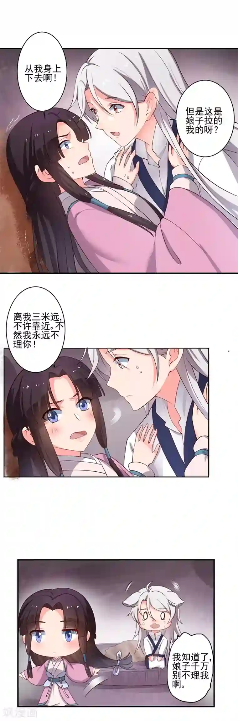 农家娘子有喜了第2话 我是你可爱的系统哦