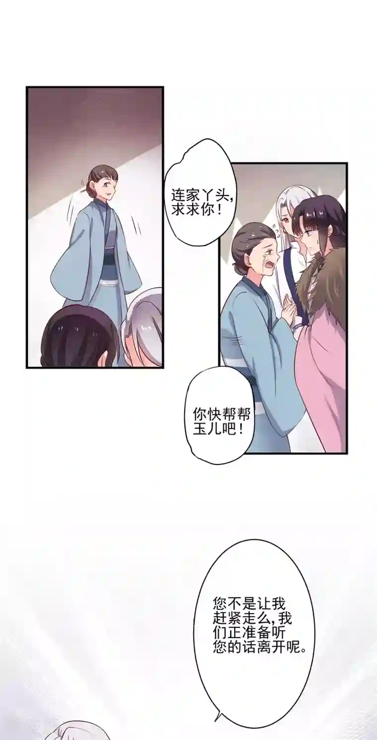 农家娘子有喜了第2话 我是你可爱的系统哦