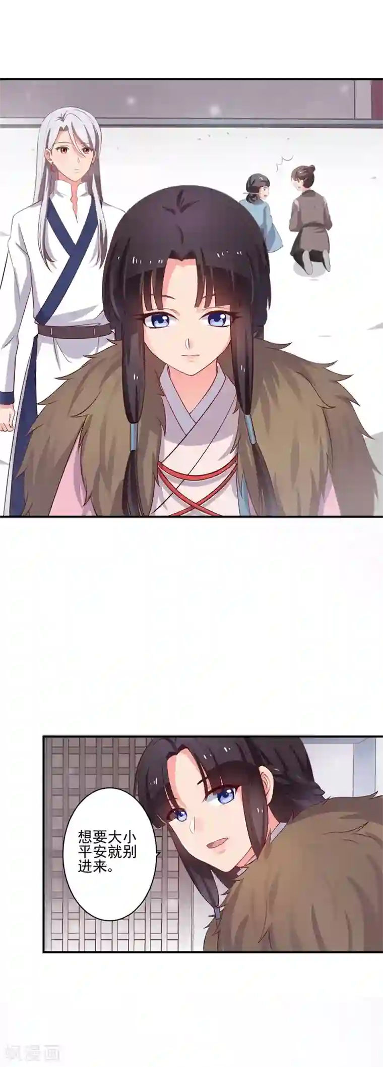 农家娘子有喜了第2话 我是你可爱的系统哦