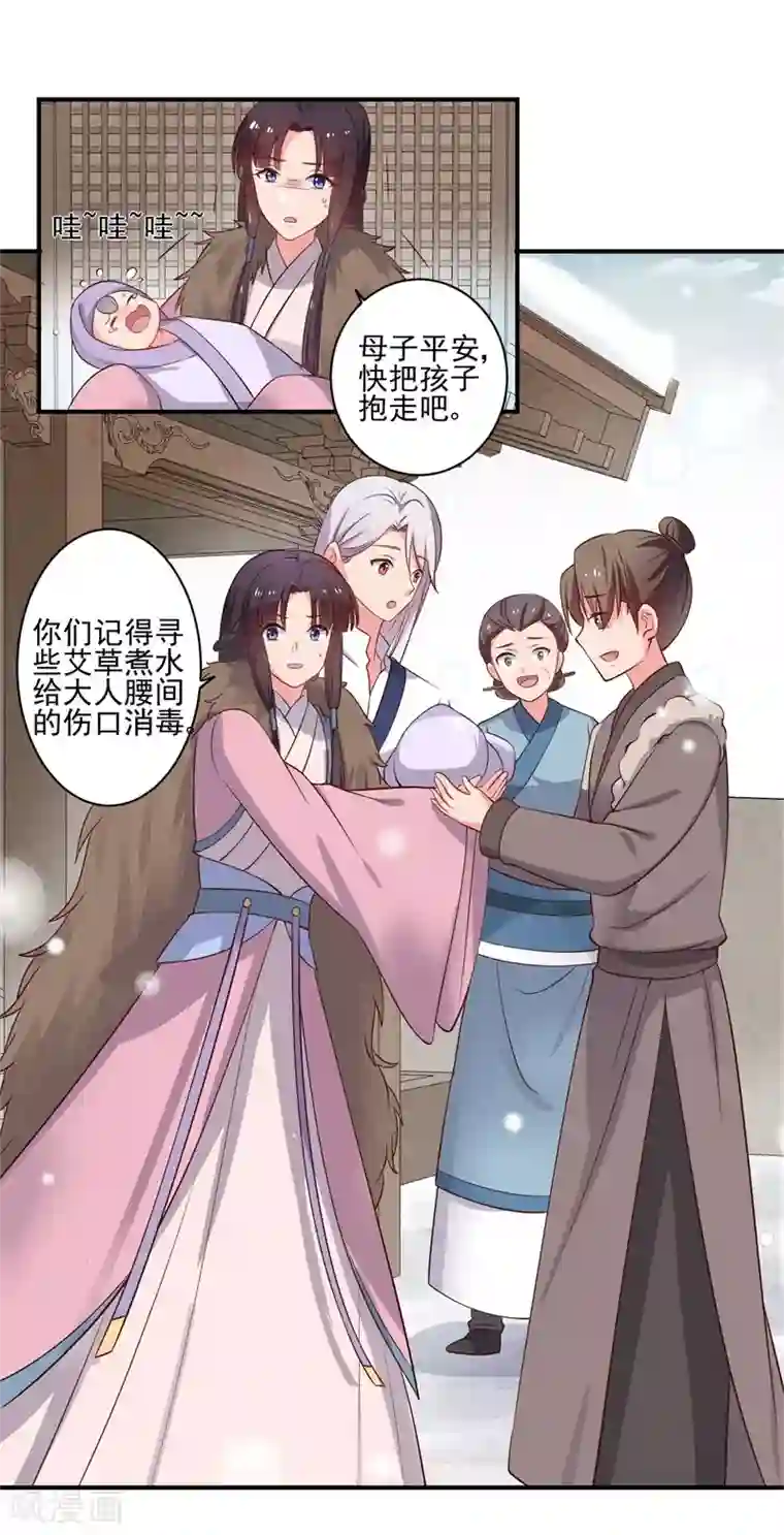 农家娘子有喜了第2话 我是你可爱的系统哦