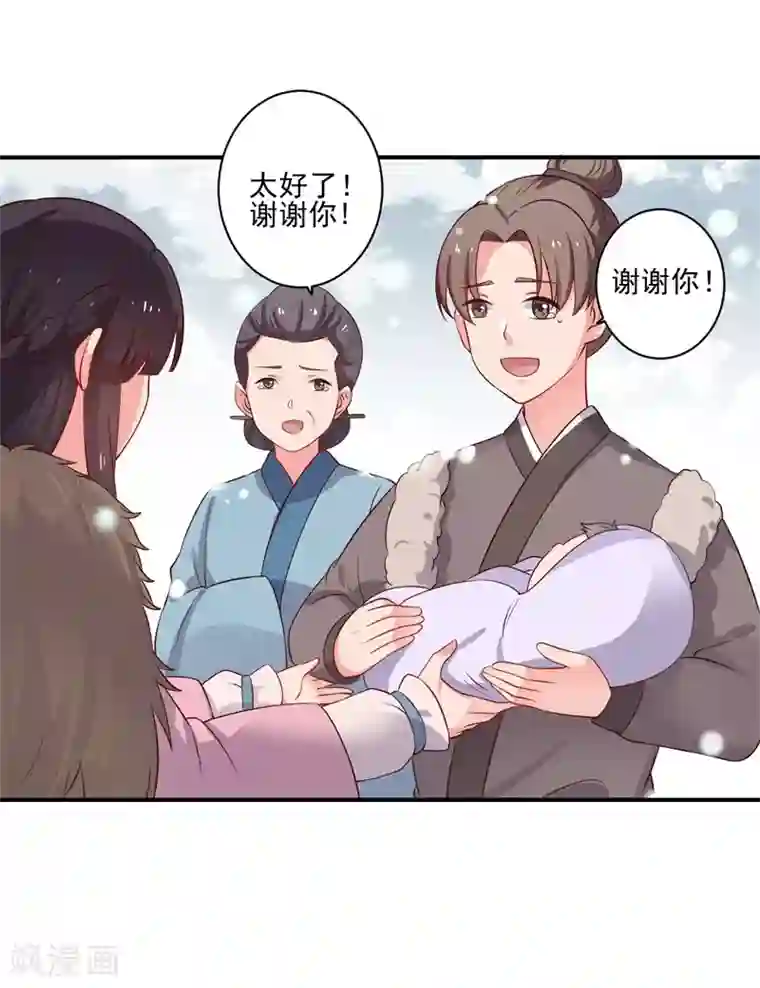 农家娘子有喜了第2话 我是你可爱的系统哦
