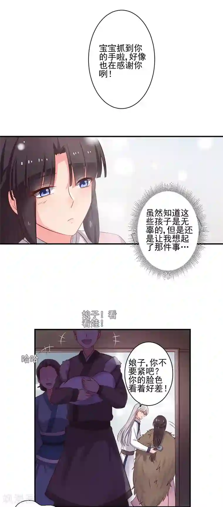 农家娘子有喜了第2话 我是你可爱的系统哦