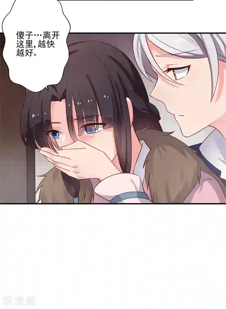 农家娘子有喜了第2话 我是你可爱的系统哦