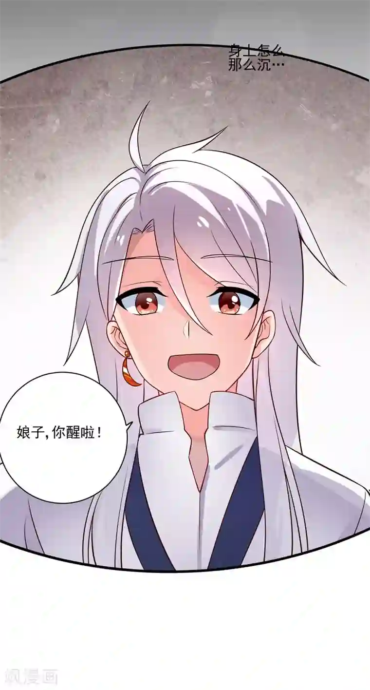 农家娘子有喜了第2话 我是你可爱的系统哦