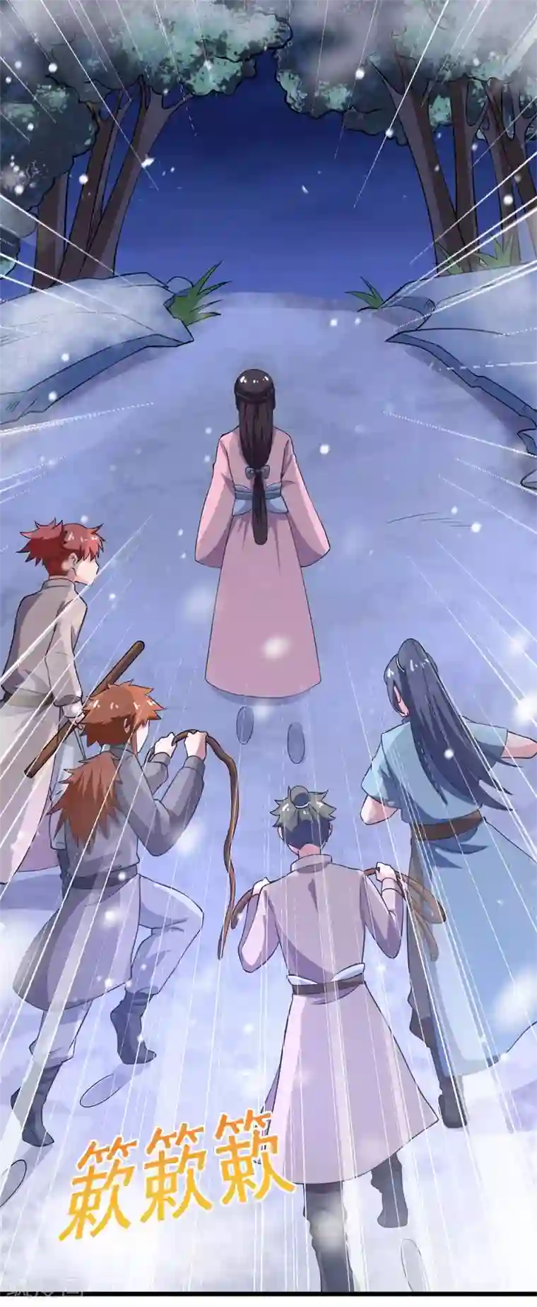 农家娘子有喜了第4话 放开她