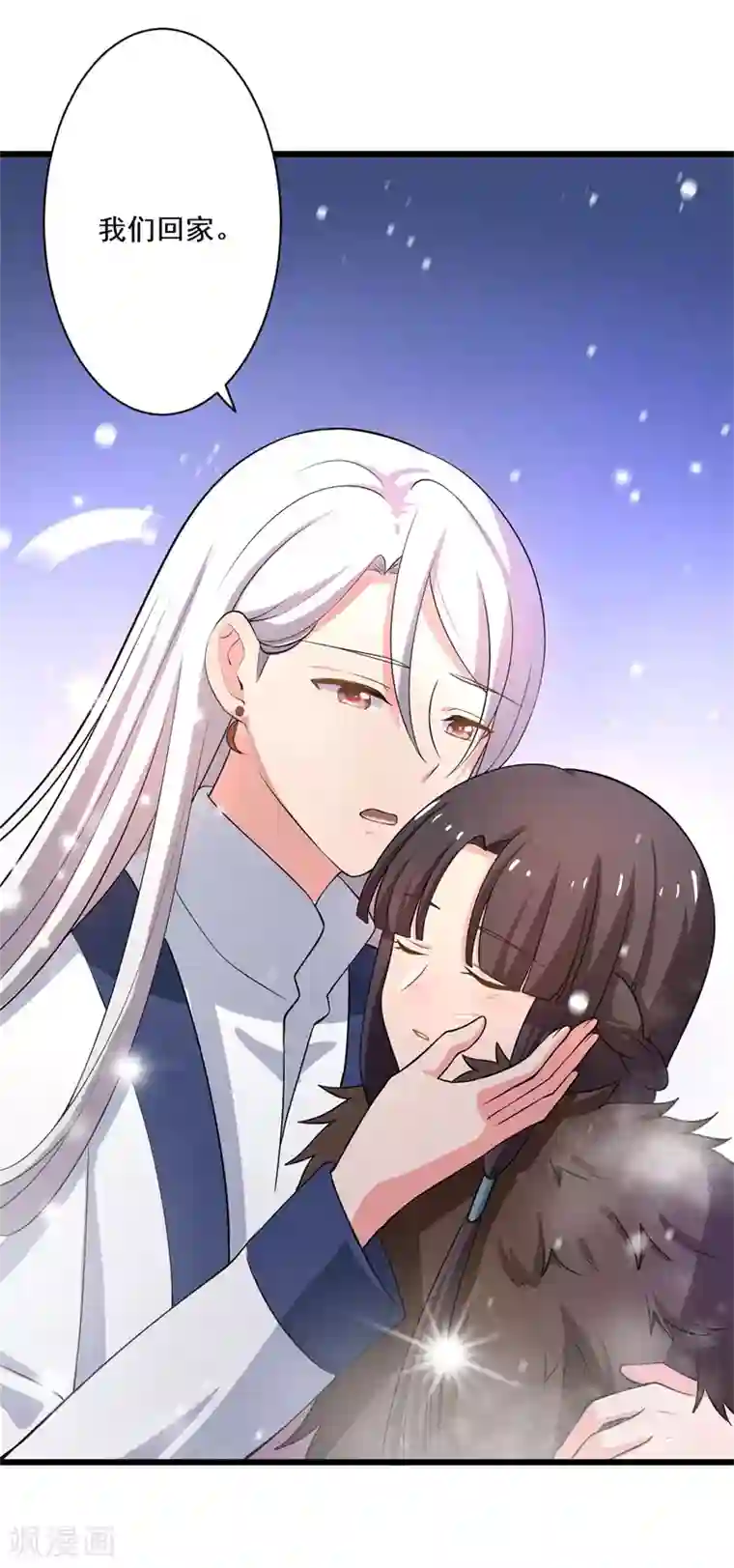 农家娘子有喜了第4话 放开她