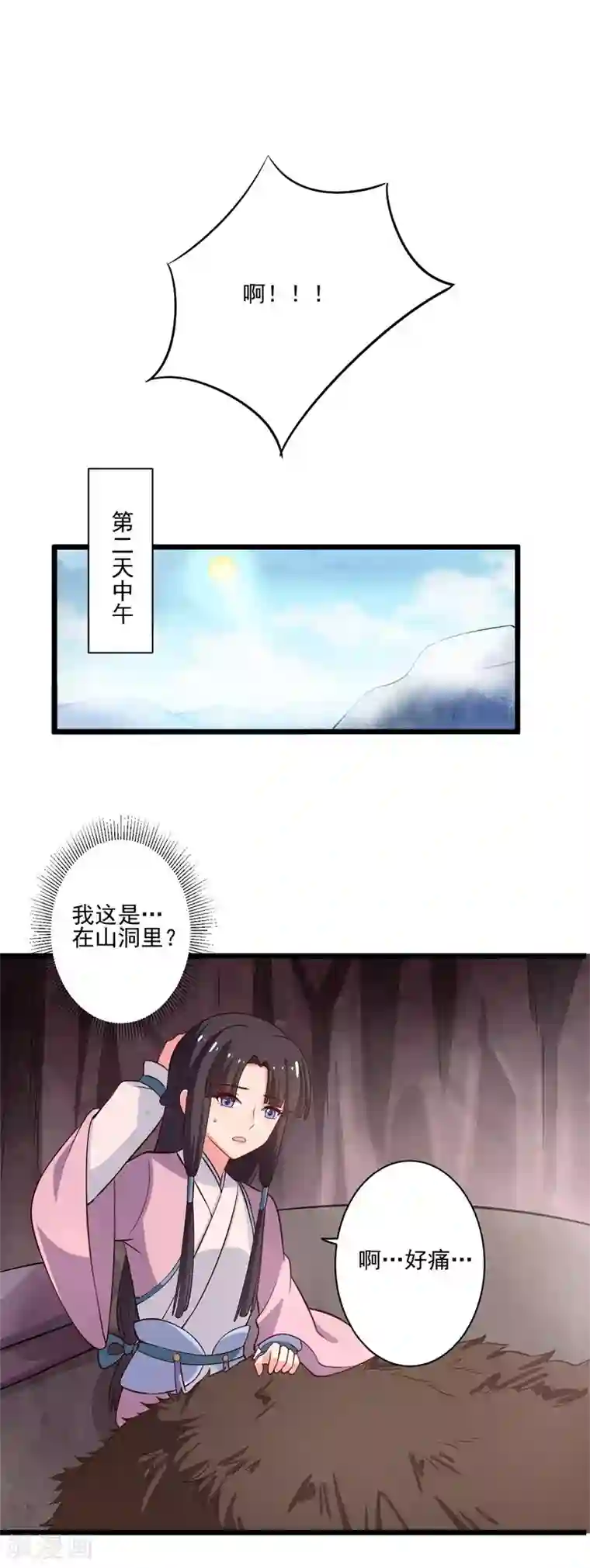 农家娘子有喜了第4话 放开她