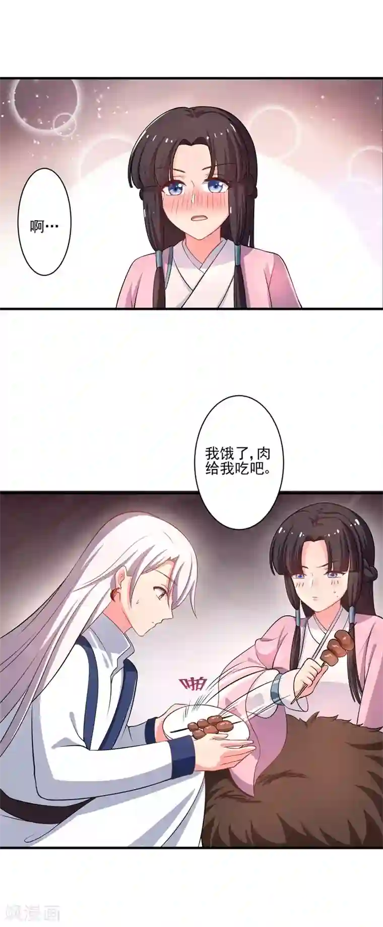 农家娘子有喜了第4话 放开她