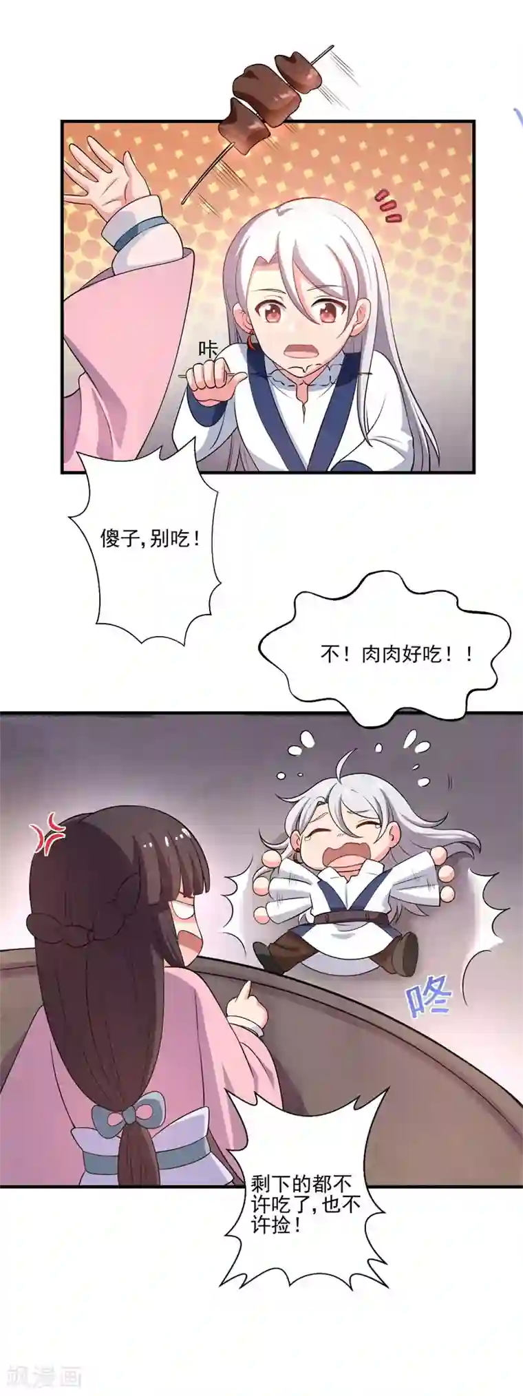 农家娘子有喜了第4话 放开她