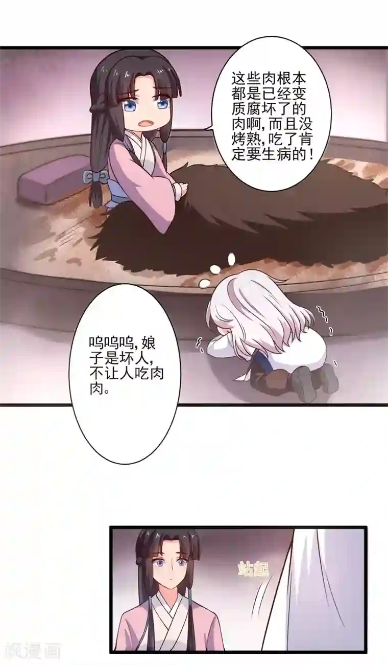 农家娘子有喜了第4话 放开她