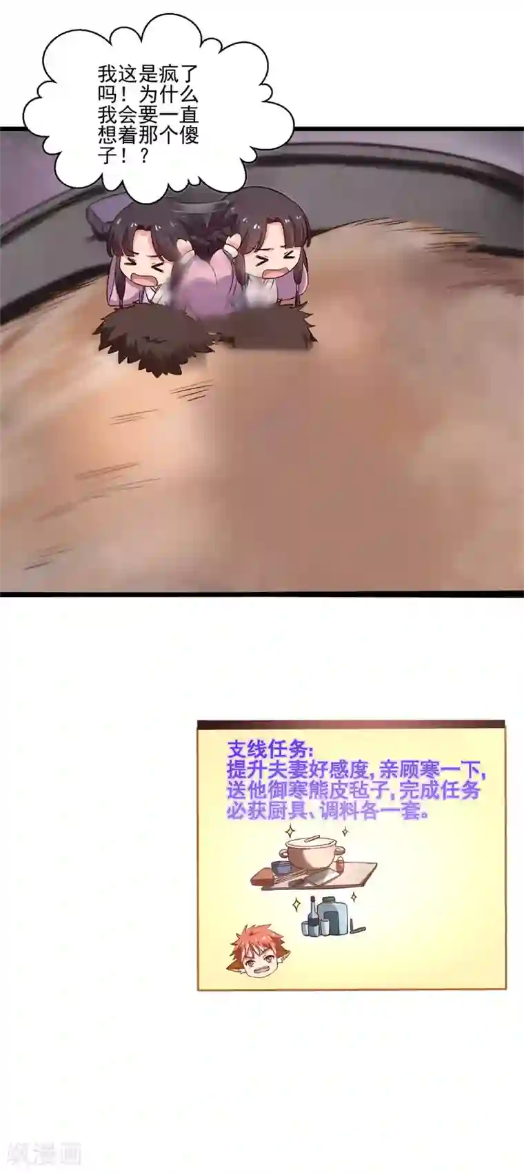 农家娘子有喜了第4话 放开她