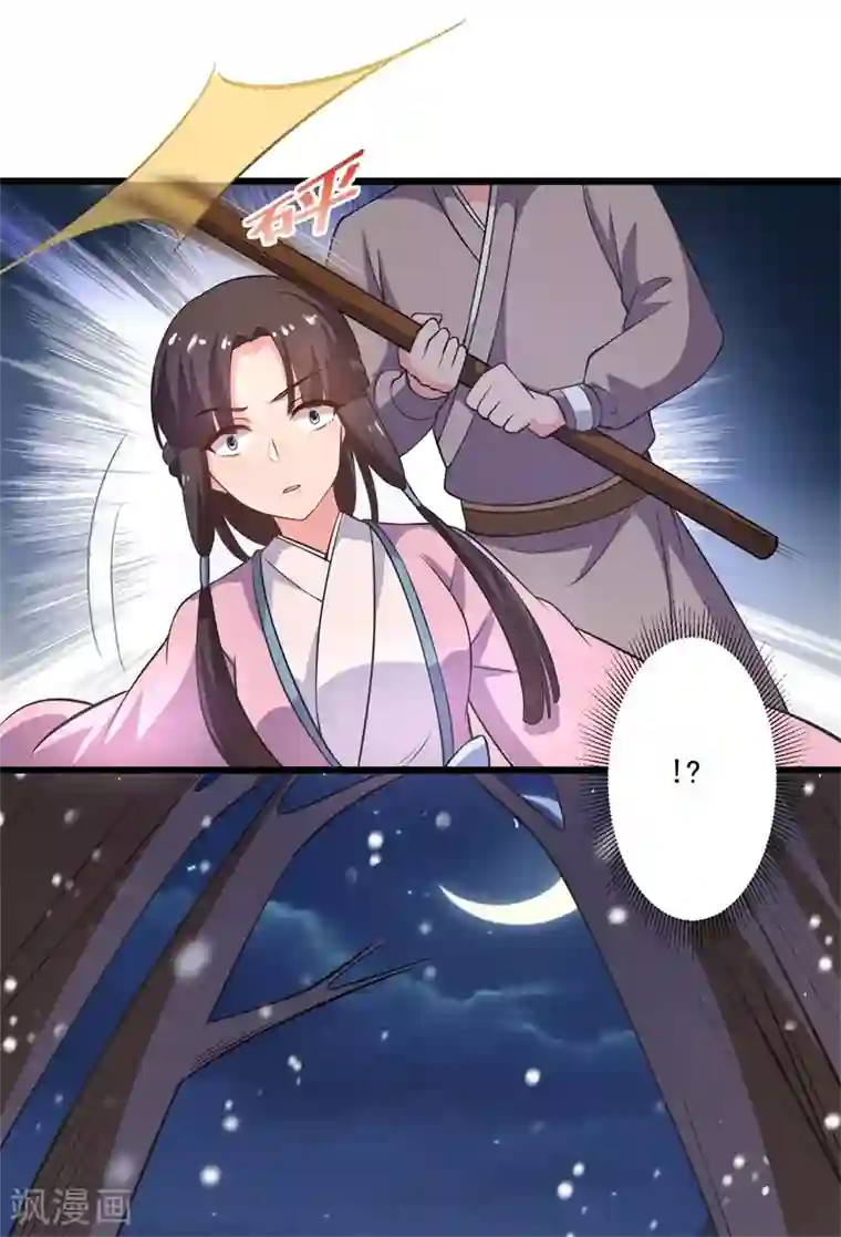 农家娘子有喜了第4话 放开她