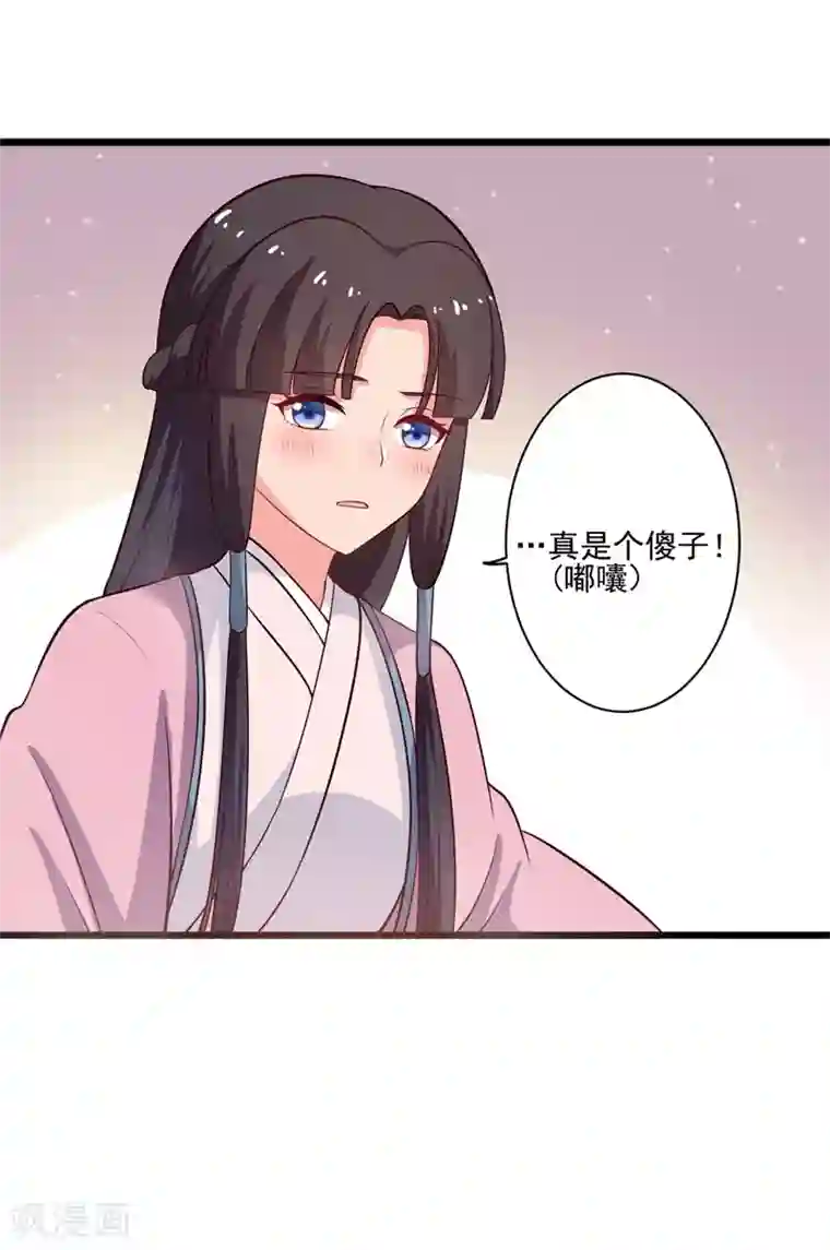 农家娘子有喜了第4话 放开她