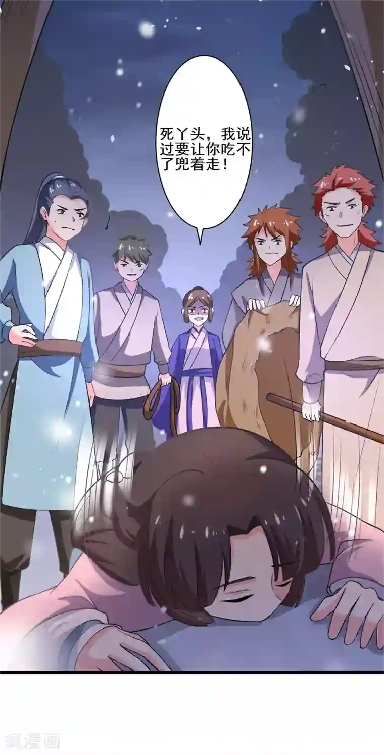 农家娘子有喜了第4话 放开她