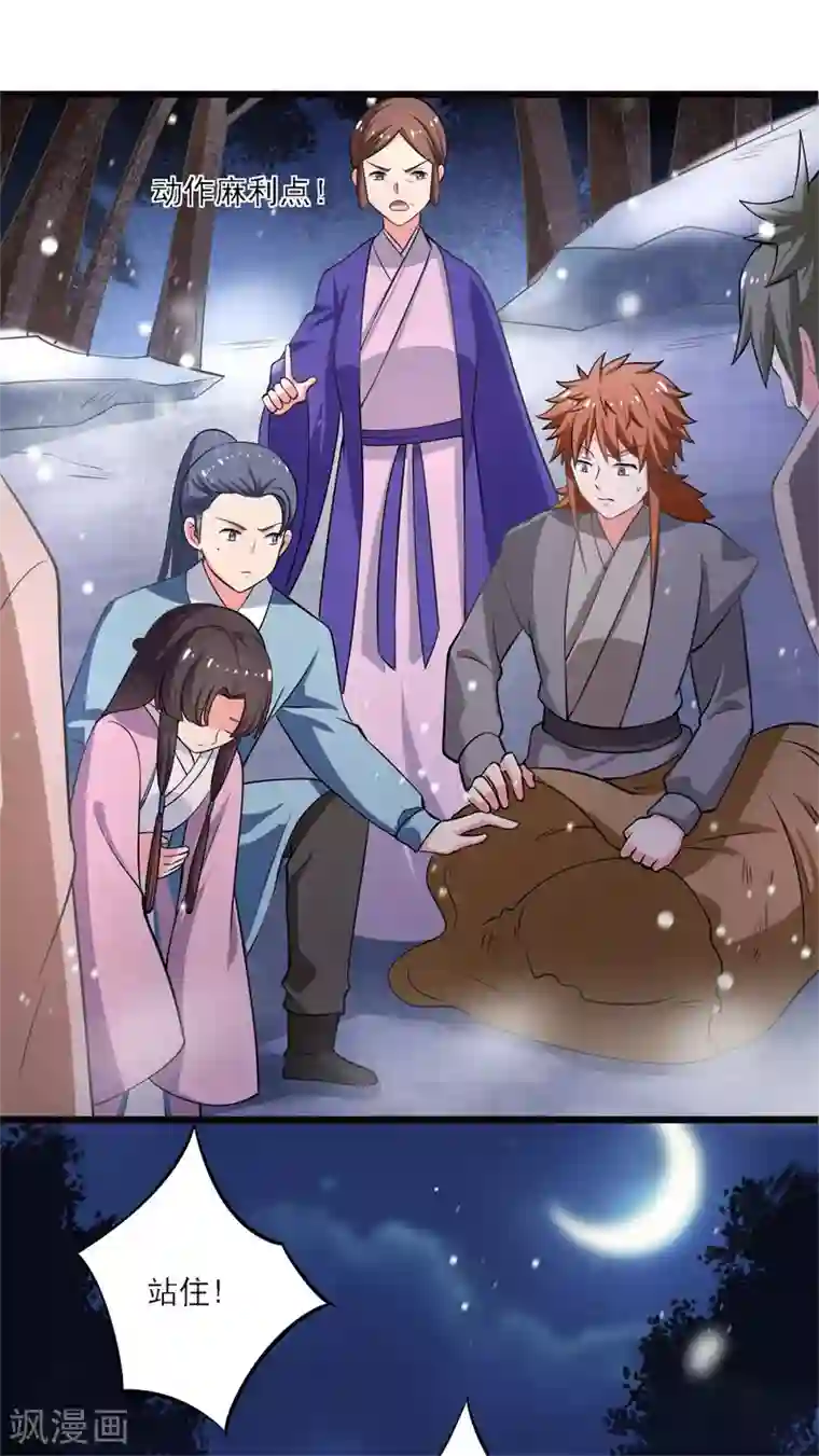 农家娘子有喜了第4话 放开她