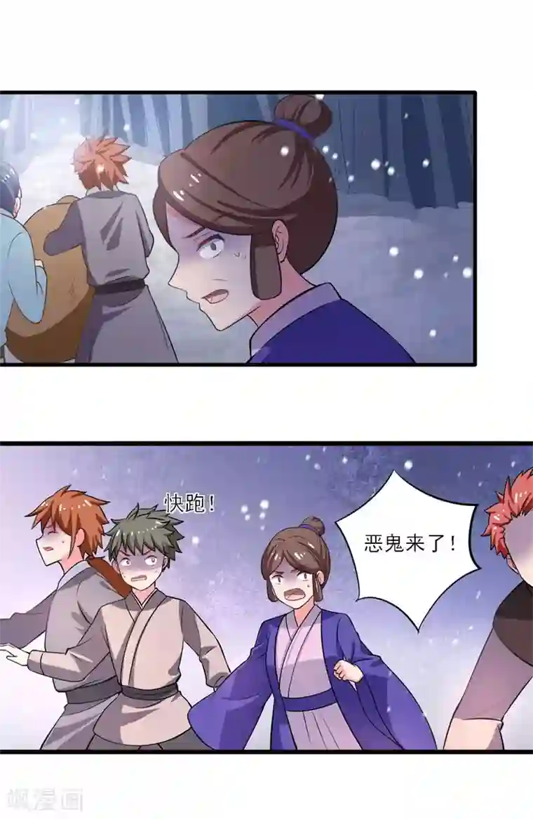 农家娘子有喜了第4话 放开她