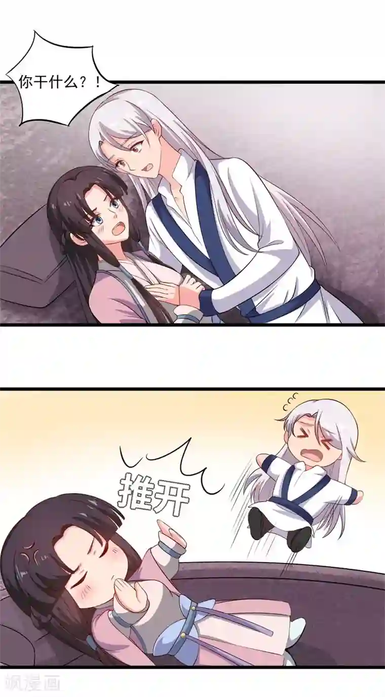 农家娘子有喜了第3话 你已经和他绑定了！