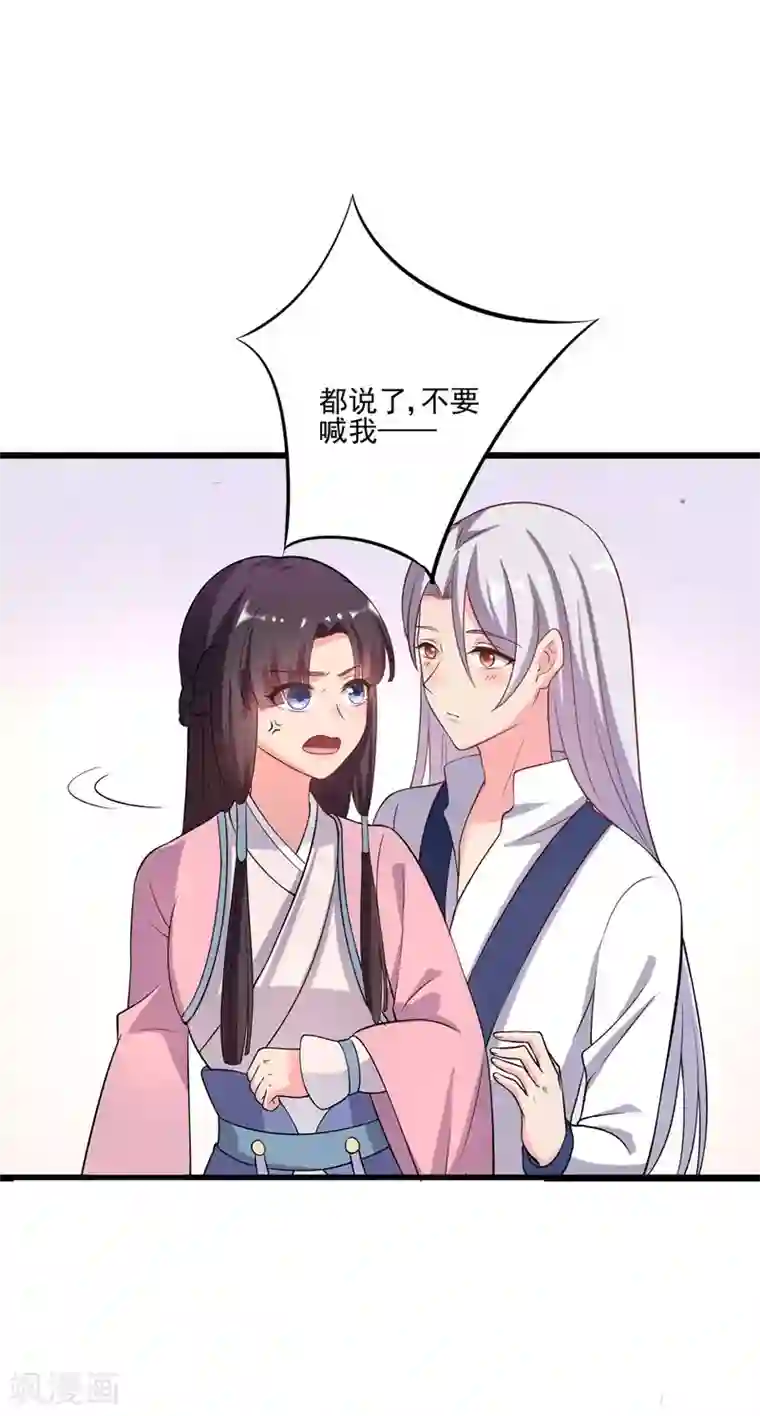 农家娘子有喜了第3话 你已经和他绑定了！