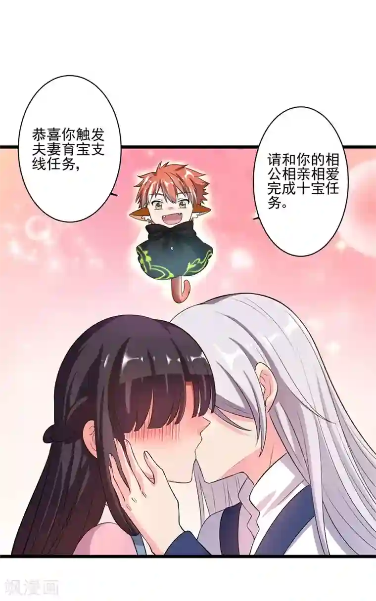 农家娘子有喜了第3话 你已经和他绑定了！